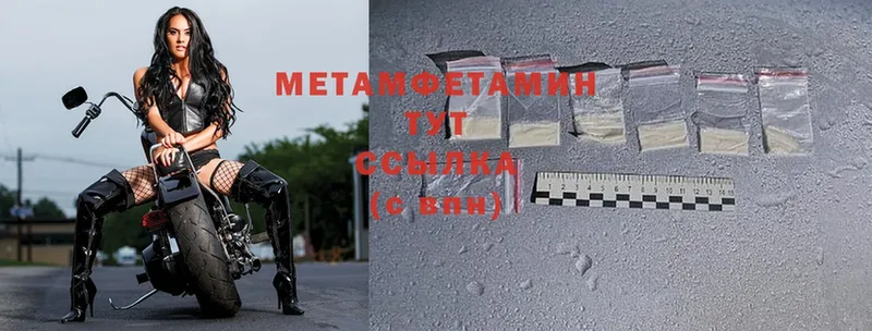 МЕГА tor  Купино  Метамфетамин Methamphetamine 